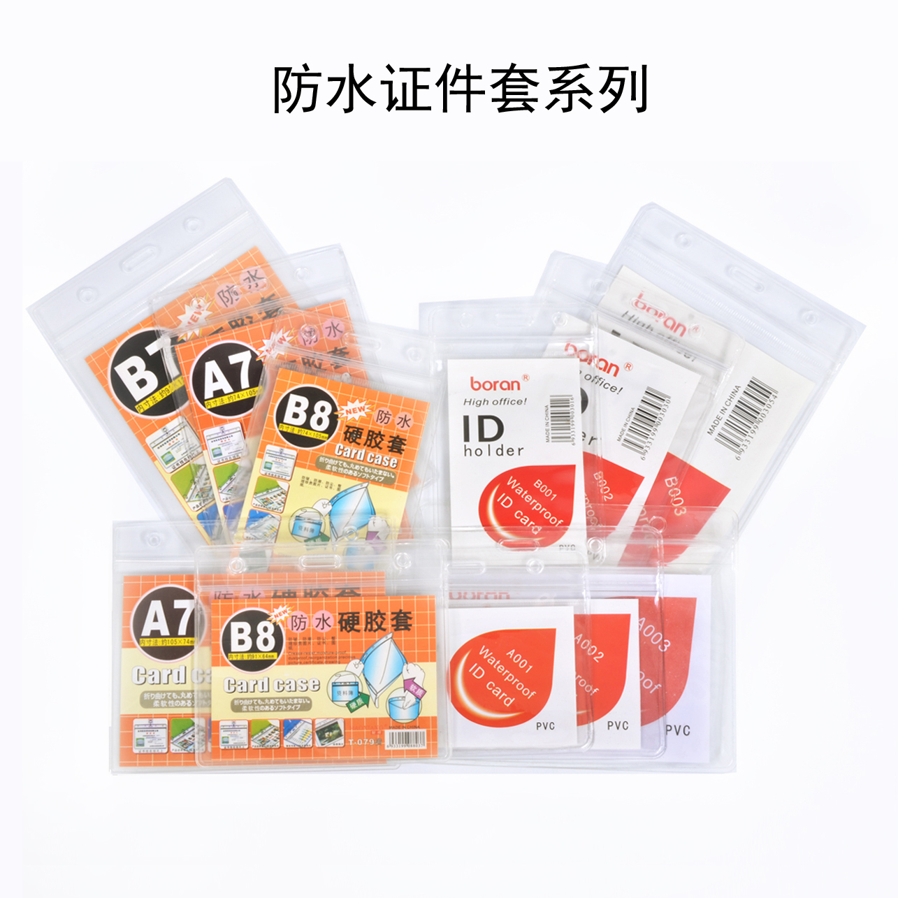 Id Card Protective Film